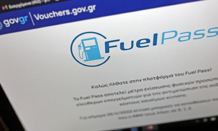 Πάνω από 200 χιλιάδες αιτήσεις για το Fuel Pass 2