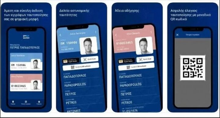 Gov.gr Wallet: Άνοιξε για όλα τα ΑΦΜ η πλατφόρμα για τις ψηφιακές ταυτότητες και διπλώματα