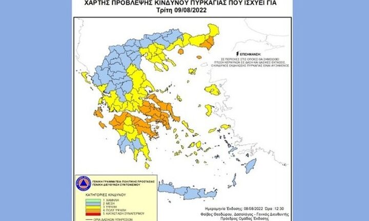 Πολύ υψηλός κίνδυνος πυρκαγιάς σήμερα για πέντε περιφέρειες της χώρας