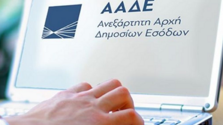 ΑΑΔΕ: Εκτεταμένοι έλεγχοι για απλήρωτα τέλη, ανασφάλιστα οχήματα και εικονικές ακινησίες