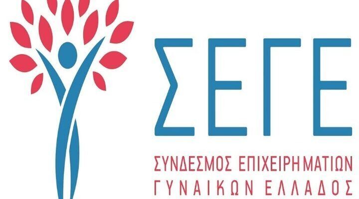 Ο ΣΕΓΕ στα ευρωπαϊκά βραβεία προώθησης της επιχειρηματικότητας