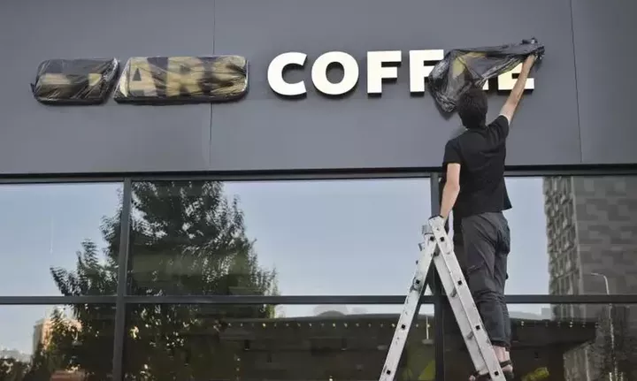 Ρωσία: Τα Starbucks έφυγαν τα Star Coffee έμειναν