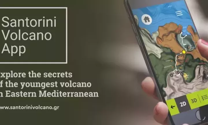 Ψηφιακή εφαρμογή για τη γεωλογική ιστορία του ηφαιστείου της Σαντορίνης
