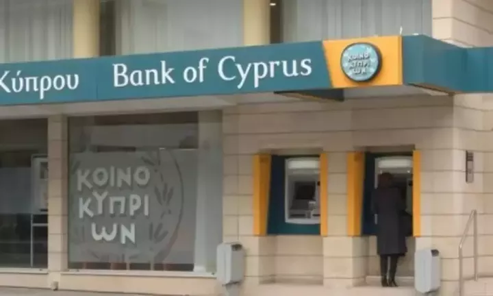 Τράπεζα Κύπρου: Απέρριψε την πρόταση εξαγοράς της από την Lone Star