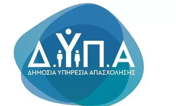  ΔΥΠΑ: Παράταση  έως 31/8 για το πρόγραμμα κατάρτισης για 80.000 ανέργους