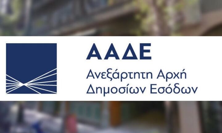  ΑΑΔΕ: Αδήλωτα χρήματα έπιασαν οι έλεγχοι στα τελωνεία