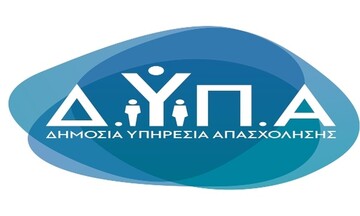 ΔΥΠΑ: Παράταση έως 4/9 η προθεσμία υποβολής αιτήσεων για επίδομα 1.000 ευρώ σε ανέργους