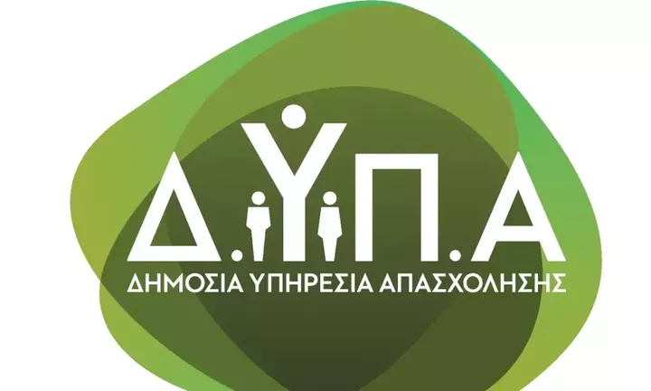 ΔΥΠΑ: Αναρτήθηκαν οι πίνακες με τους ωφελούμενους άνεργους για τις ψηφιακές και πράσινες δεξιότητες