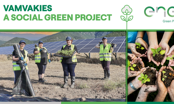 Enel Green Power: Καινοτόμο «πράσινο» πρόγραμμα για την στήριξη της  επιχειρηματικότητας στην Κοζάνη