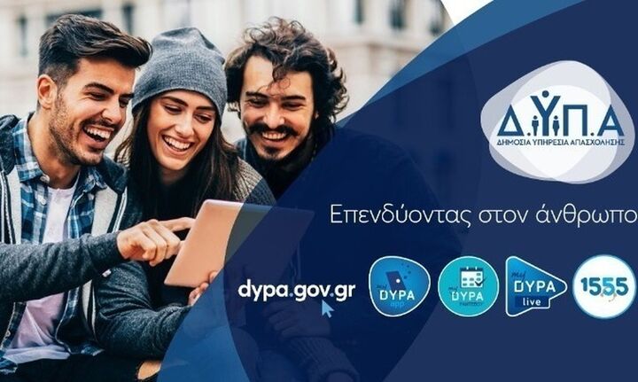 Νέο πρόγραμμα επιχειρηματικότητας νέων: Μέχρι πότε μπορείτε να κάνετε αίτηση - Ποιους αφορά