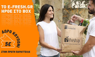 BOX: Νέα συνεργασία με το ηλεκτρονικό supermarket e-fresh.gr
