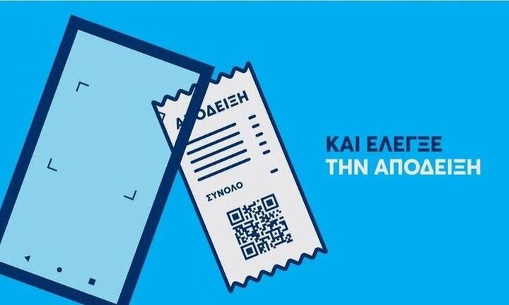 Αppodixi: οι διαβιβάσεις και η αγωνία του συνεπή επιχειρηματία  