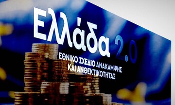 Ταμείο Ανάκαμψης: 3,56 δισ. ευρώ για το «Ελλάδα 2.0»