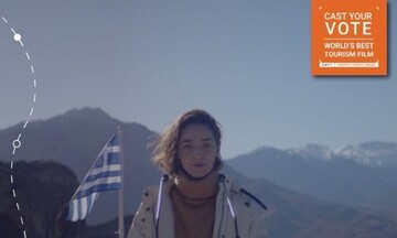 Το βίντεο του ΕΟΤ Visit Greece υποψήφιο στα CIFFT "People's Choice" Award