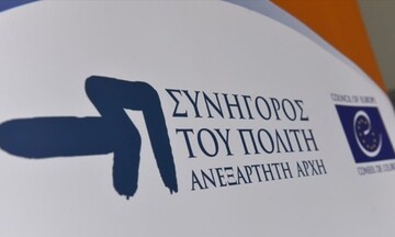Συνήγορος του Πολίτη: Διάκριση ο αποκλεισμός των διεμφυλικών  από τις αστυνομικές σχολές