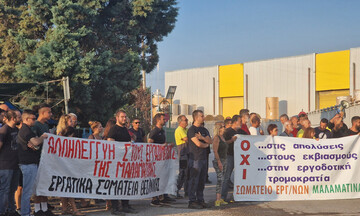 ΑΔΕΔΥ: Οικονομική ενίσχυση 1.000 ευρώ στους εργαζόμενους στη «Μαλαματίνα»
