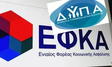  Υπ. Εργασίας: Οι πληρωμές από τον e-ΕΦΚΑ και τη ΔΥΠΑ έως τις 14/10