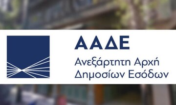 ΑΑΔΕ: 4 βήματα απλοποίησης των διαδικασιών απόδοσης ΑΦΜ και μεταβολών στοιχείων επιχειρήσεων
