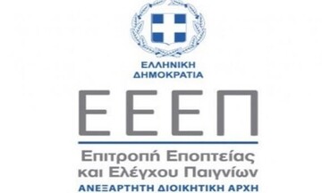 30 προσλήψεις στην Επιτροπή Παιγνίων
