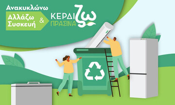 Στέλνονται 200.000 vouchers για αντικατάσταση ηλεκτρικών συσκευών – Ποιοι είναι οι νέοι δικαιούχοι