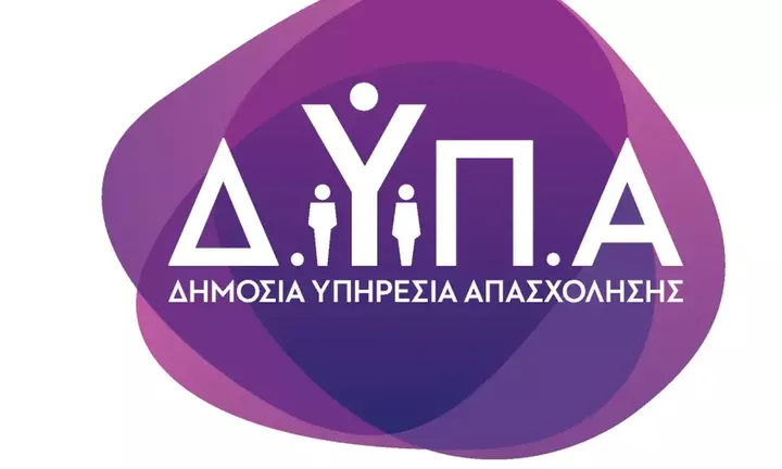 ΔΥΠΑ: Από 24/10 οι αιτήσεις για επιχορήγηση της νεανικής επιχειρηματικότητας ύψους 14.800 ευρώ