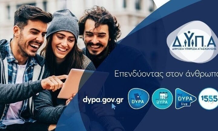 Πότε ξεκινούν  οι αιτήσεις για επιχορήγηση νεανικής επιχειρηματικότητας