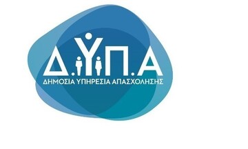 Λήγουν οι αιτήσεις του προγράμματος απόκτησης επαγγελματικής εμπειρίας στις λιγνιτικές περιοχές