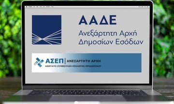 ΑΣΕΠ: Τα θέματα και οι σωστές απαντήσεις για τις 822 μόνιμες θέσεις εργασίας στην ΑΑΔΕ