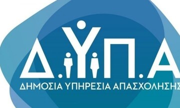 ΔΥΠΑ: Διασύνδεση σπουδών με αγορά εργασίας