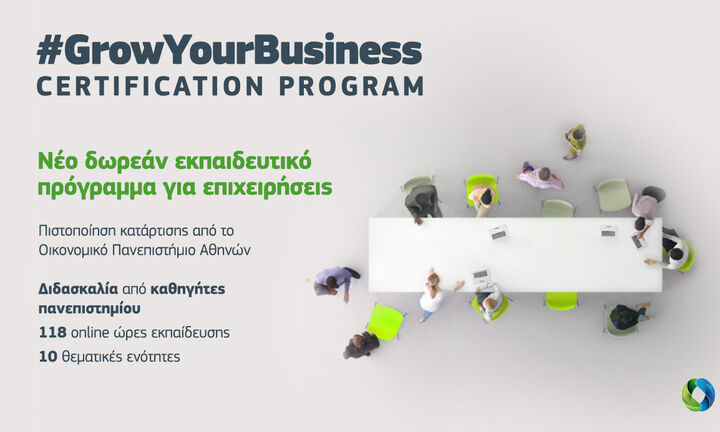GrowYourBusiness: Νέο δωρεάν εκπαιδευτικό πρόγραμμα για επιχειρήσεις, με πιστοποιητικό κατάρτισης