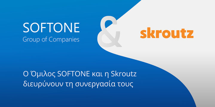 Ο όμιλος SOFTONE και η Skroutz διευρύνουν τη συνεργασία τους