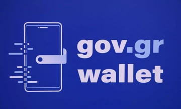 Gov.gr Wallet: Διαθέσιμα από σήμερα τα έγγραφα για συναλλαγές σε τράπεζες και εταιρείες τηλεφωνίας