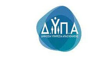 ΔΥΠΑ: Από τη Δευτέρα 7/11, οι αιτήσεις του προγράμματος απασχόλησης στις λιγνιτικές περιοχές