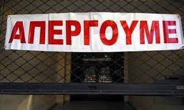 Απεργία 9ης Νοεμβρίου: Ποιοι απεργούν, πώς θα κινηθούν τα μέσα μεταφοράς 