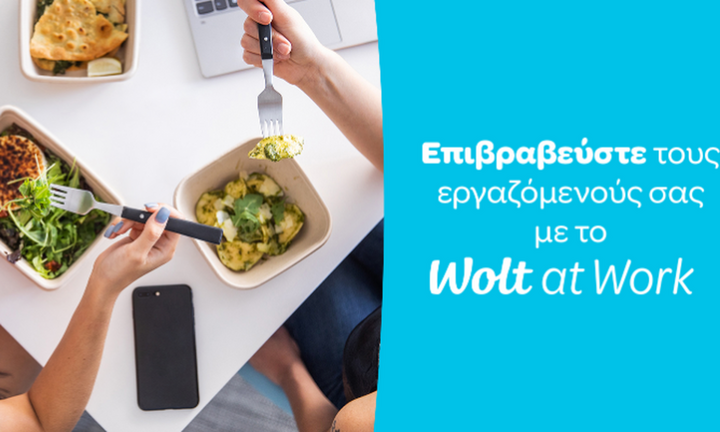Η υπηρεσία ‘Wolt at Work’ διαθέσιμη στην Ελλάδα
