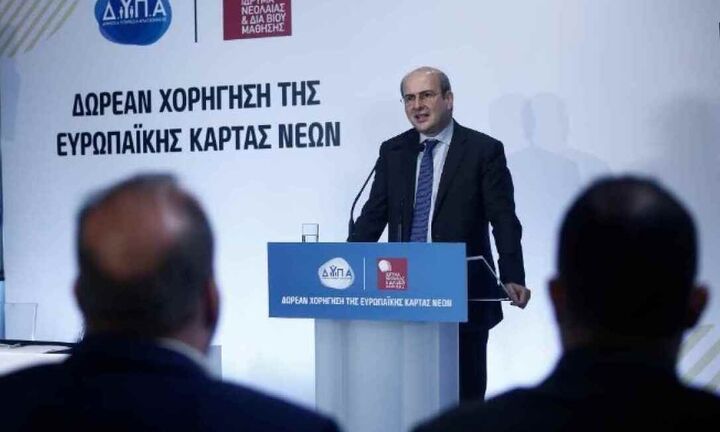   Ευρωπαϊκή Κάρτα Νέων: Δωρεάν χορήγηση για 116.000 νέους