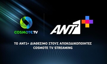 Το ANT1+ διαθέσιμο στους Android TV αποκωδικοποιητές της COSMOTE TV