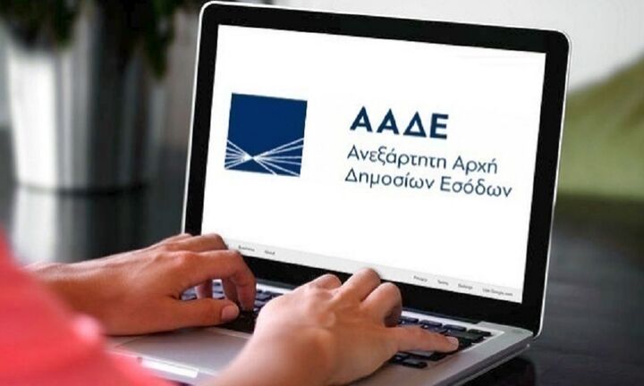  ΑΑΔΕ: Άνοιξε η πλατφόρμα για την ενίσχυση των 60 εκατ. ευρώ για τα λιπάσματα