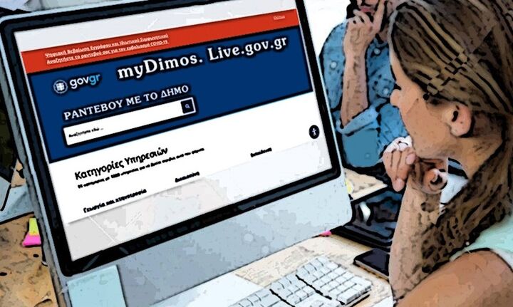 Ακόμη τέσσερις δήμοι μπαίνουν στο myDimos.Live.gov.gr