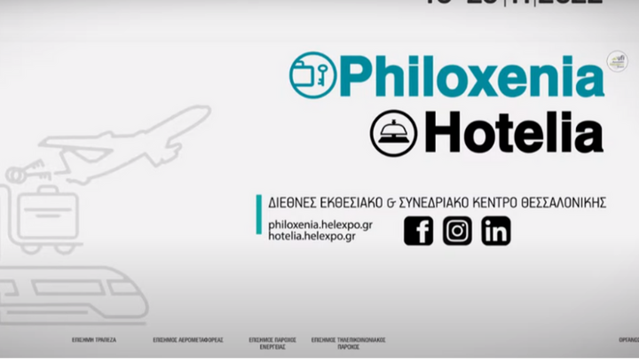 Η «καρδιά» του τουρισμού στις «Philoxenia», «Hotelia» και «Real Estate Expo North»