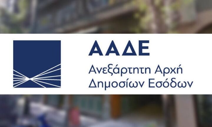 ΑΑΔΕ: Δεκέμβριο ανοίγει η εφαρμογή για την συμβολαιακή γεωργία