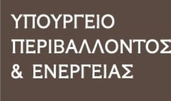 Σήμερα η 1η Διυπουργική Διάσκεψη για την Ενέργεια στην Αθήνα
