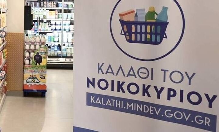 Καλάθι του νοικοκυριού: Προστίθενται νέες κατηγορίες προϊόντων για τους διαβητικούς - Όλες οι αλλαγέ