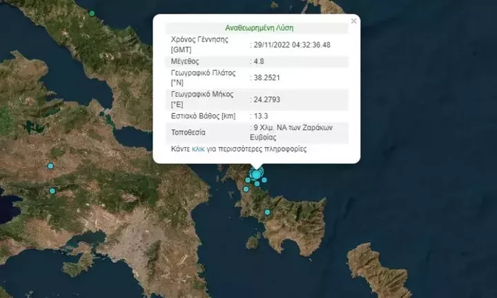 Σεισμός 4,8 ρίχτερ στην Εύβοια έγινε αισθητός στην Αττική.