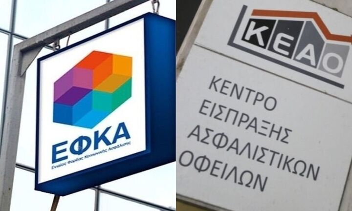 e-ΕΦΚΑ: Σε 24 δόσεις αντί 12, μπορούν να ρυθμίζονται οι οφειλές - Ελάχιστο μηνιαίο ποσό τα 50 ευρώ