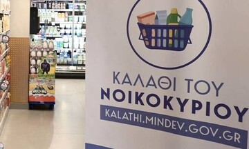 Καλάθι του νοικοκυριού: Μειωμένες ή σταθερές οι τιμές στο 94,7% των προϊόντων (πίνακας)