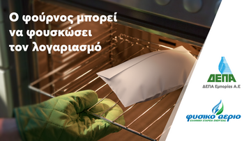 10 απλοί τρόποι για να εξοικονομήσουμε ενέργεια και χρήματα: Όφελος έως 350 ευρώ τον χρόνο