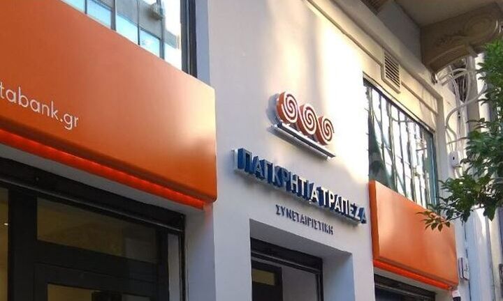 Παγκρήτια Τράπεζα: Αύξηση των επιτοκίων καταθέσεων