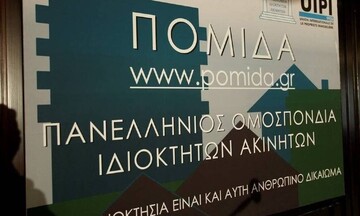  ΠΟΜΙΔΑ: Μονομερής και κοινωνικά άδικη η παράταση του πλαφόν 3% στις εμπορικές μισθώσεις