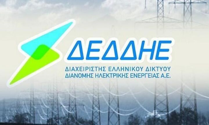 ΔΕΔΔΗΕ: Ανάρτηση συμπληρωματικών σινάκων καλουμένων σε συνέντευξη